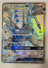 2018 Japanese Pokémon Ultra Shiny GX Golisopod GX SSR #208/150 SM8b NM-MT