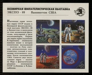RUSSIA 5837, 1989 SPACE ACHIEVEMENTS, S/S OF 4, MNH (RU352K) - Picture 1 of 1