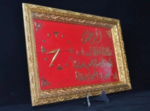 Vintage Islamic Wall Clock Quran Verse Arabic Calligraphy Ornate Frame Gold Red - Picture 1 of 8