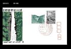 Nature,Tourism,Waterfall,Mountain,Japan 1970 FDC,Cover