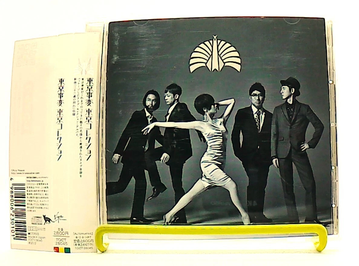 Album CDs Shiina Ringo for sale | eBay