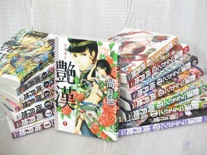 ADEKAN Manga Comic Latest Set 1-15 w/Poster NAO TSUKIJI Book * - Picture 1 of 12