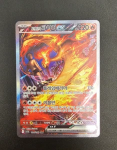 Team Rocket's Moltres ex SAR 124/098 sv10 Glory of Team Rocket Korean Pokémon - Picture 1 of 3