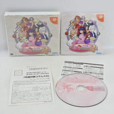 SAKURA WARS HANAGUMI TAISEN COLUMNS 2 Dreamcast Sega 0692 dc - Image 1 of 4