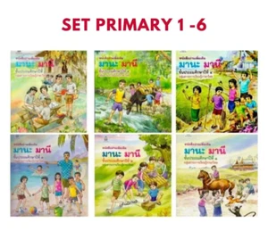 Mana Mani Manee for Kid Reading Beginner Thai Study Book Set Primary School 1- 6 - Picture 1 of 10