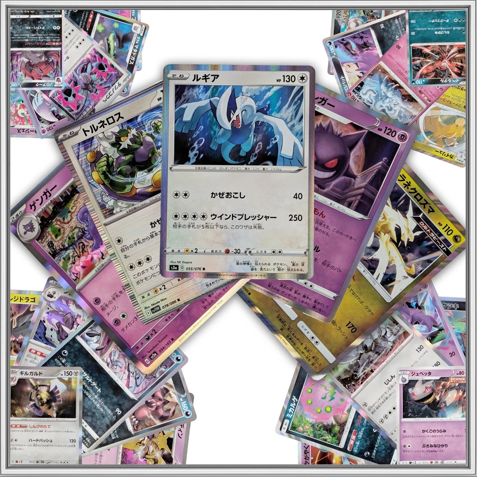 Japanese Pokemon Cards Rare Holo, Mirror, Reverse Foil - Storewide Flat Shipping - Image 1 of 1