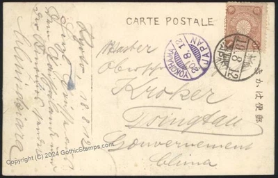 Japón 1912 PPC a KIAUTSCHOU Colonia Alemana China 113952 Foto 1 de 2