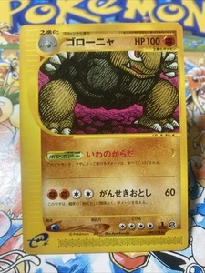 Golem Pokemon Japanese 122/128 Base Expansion E series 1st ED Non Holo Rare - Picture 1 of 8