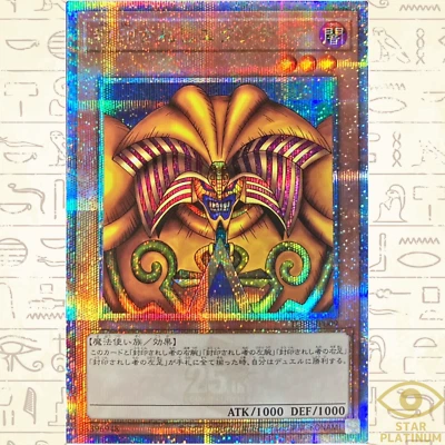 Exodia the Forbidden  QUARTER CENTURY TDPP-JP009 The Legend of Duelist  YuGiOh - Image 1 of 4