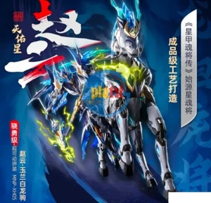 Brand New Motor Nuclear Zhao Yun ZhaoYun With Horse *Plastic Assembly Required* - Picture 1 of 7
