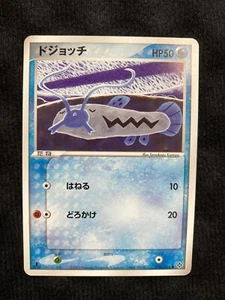 Tarjeta japonesa Pokémon JCC Barboach 016 #230604 - Imagen 1 de 2