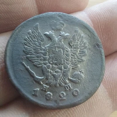 Russia 1820 EM/НМ  2 Kopeks.#650w - Image 1 of 4