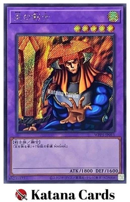Yugioh Cards | Flame Swordsman Secret Rare | WPP5-JP011 Japanese - Image 1 of 4