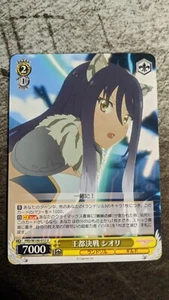 Weiss Schwarz Re: Dive Shiori, Final Battle at the Capital PRD/W100-012 U - Picture 1 of 2