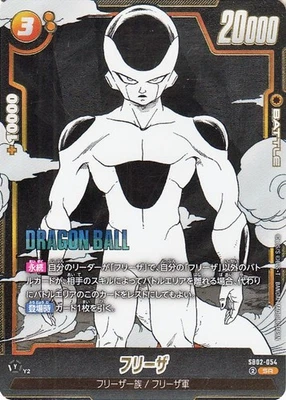 Dragon Ball Fusion World Manga Booster 02 SB02-054 Frieza Super Rare Japanese NM - Image 1 of 4