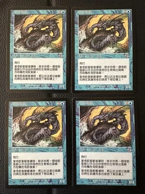 4x Magic the Gathering MTG Wormfang Drake (57) Judgment   LP CHINESE - Image 1 of 2