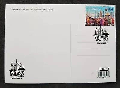 [SJ] Malaysia Day 2024 Costumes Bridge Tower Flag (maxicard) *invisible ink - Image 1 of 4