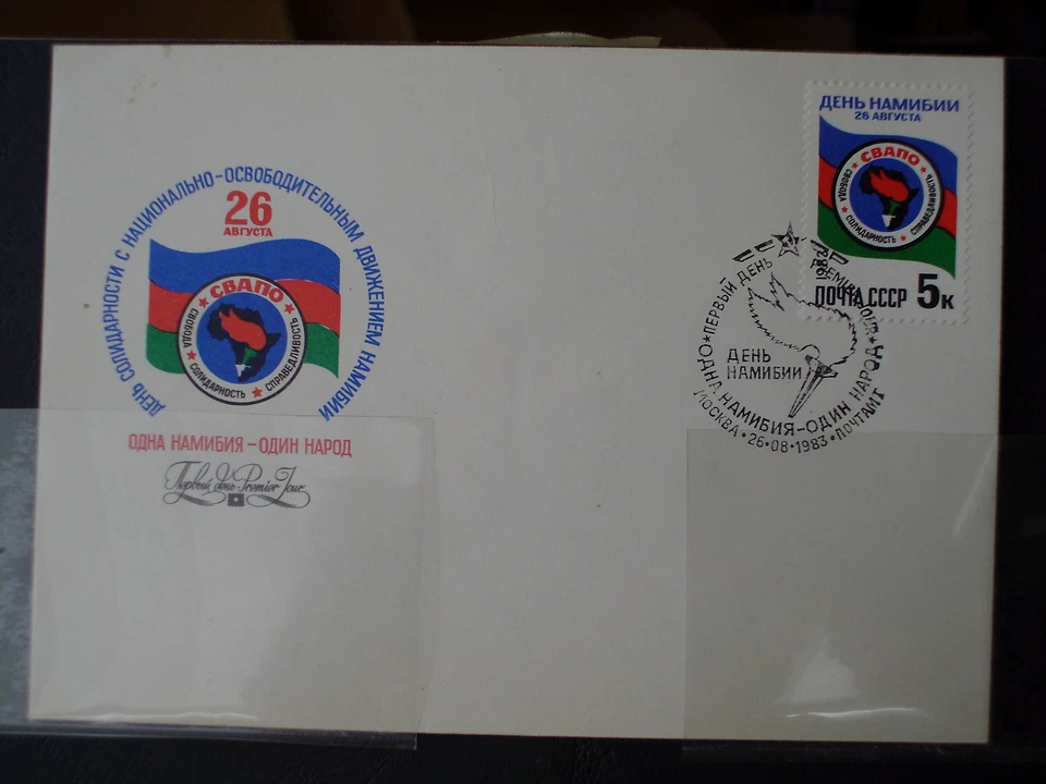 BRI0328 Russia 1983 FDC national emblems namibia flags - Image 1 of 1