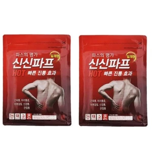 Korean 100% Warm Pain Relief Patch Large size Knee Joint Shoulder Back 10pcs - Picture 1 of 2