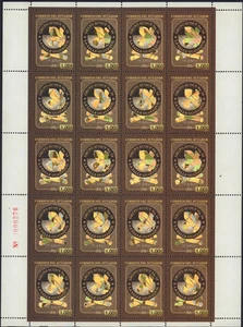 ECUADOR 2013 SC# 2058 PFADFINDER GANZER BLATT 20 - Bild 1 von 1