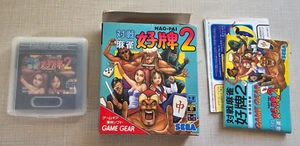 HAO PAI 2 Taisen Mahjong Game Gear Sega boxed US SELLER - Picture 1 of 14