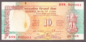 India 10 Rupees ND (1992) Letter-C LOW Serial # 000001 Pick-88e AUNC - Picture 1 of 2