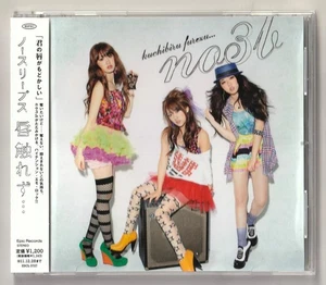 AKB48 no3b CD /Kuchibiru furezu /Haruna Kojima, Minami Takahashi Minegishi - Bild 1 von 7