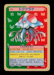LP - Pokemon Japanese Topsun (Blue Back) Tentacruel 073 - Picture 1 of 2