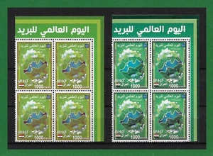 S1005, Iraq, 2022, World Post Day, #Post for Planet, Error Color Difference, MNH - Picture 1 of 1