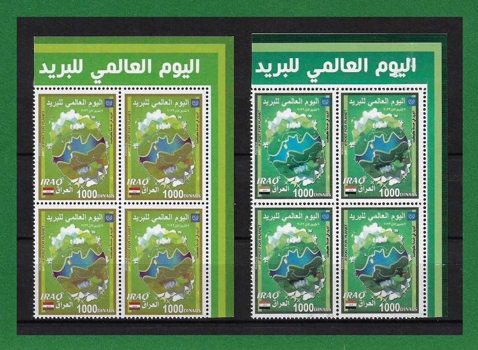 S1005, Iraq, 2022, World Post Day, #Post for Planet, Error Color Difference, MNH - Image 1 of 1