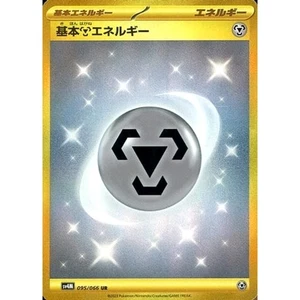 Pokemon Basic Metal Energy Holo UR 095/066 SV4M Future Flash Japanese Card - Picture 1 of 10