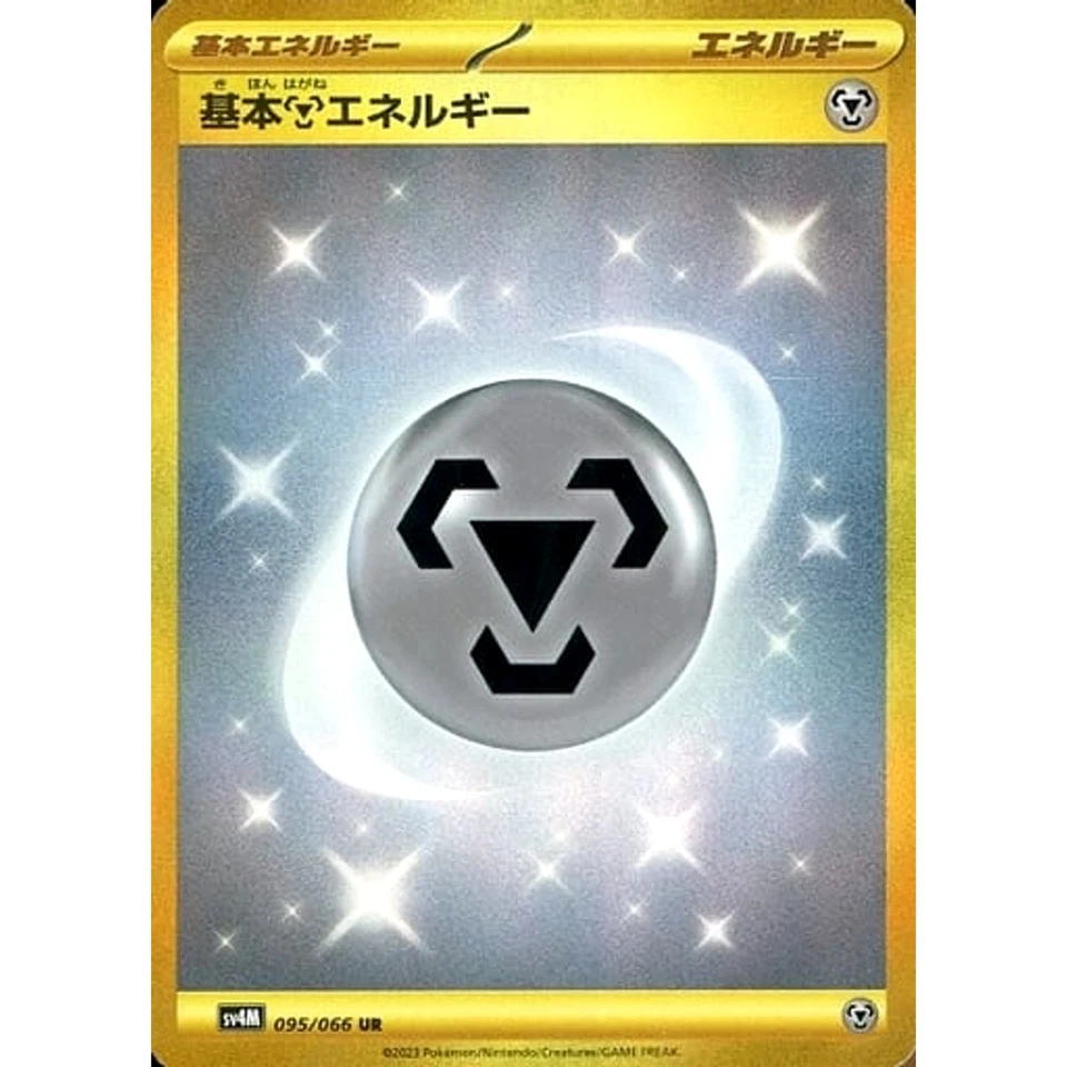 Pokemon Basic Metal Energy Holo UR 095/066 SV4M Future Flash Japanese Card - Image 1 of 4