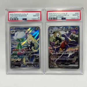 PSA10 Cynthia's Garchomp SAR Roserade AR Sequence Set Heat Wave Pokemon Japanese - Picture 1 of 2