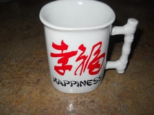 Chinese Happiness Mug by Honorable Mugs - 1984 - Bild 1 von 2