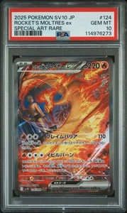 2025 Pokemon Japanese Sv10 - Glory Of Team Rocket Rocket's Moltres EX #124 PSA 10 - Bild 1 von 2