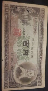 Rare! 1953 Japan P90b 100 yen Light Brown Paper S/N AQ274189D PMG 70 EPQ Extra S - Picture 1 of 2
