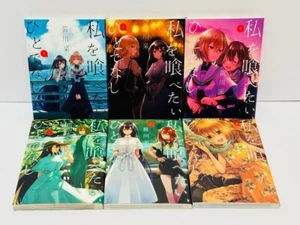 This Monster Wants to Eat Me, Japanese Manga Vol 1-6 Latest Set Free Shipping - Bild 1 von 3