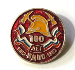 100 years of the All-Russian Voluntary Fire Society VDPO 1992 Flag Pinback Badge - Picture 1 of 3