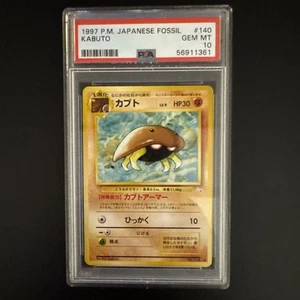 1997 Pokémon Japanese Fossil Kabuto PSA 10 Low Pop - Picture 1 of 2