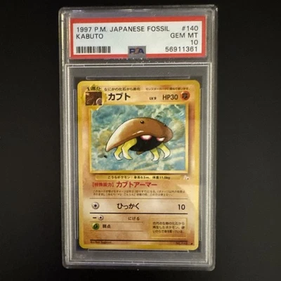1997 Pokémon Japanese Fossil Kabuto PSA 10 Low Pop - Image 1 of 2