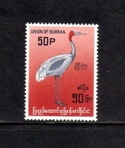 Burma 1964 Burmese Birds / Sarus crane single value (SG 182) MNH - Picture 1 of 1