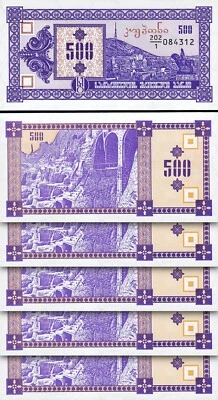Georgia 500 Laris 1993, UNC, 5 Pcs LOT, Consecutive, P-29 - Image 1 of 4