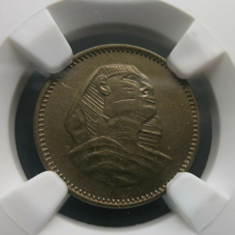 EGYPT Republic 1 Millieme 1954 AH 1373 NGC MS 62 UNC RARE Spinx base outlined - Image 1 of 3