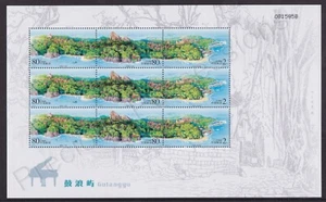 PRC CHINA MNH MINT STAMP SHEET 2003 GULANGYU ISLAND FUJIAN SG 4801-4803 - Picture 1 of 1