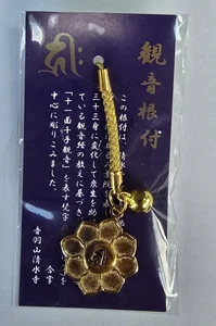 Dije de la suerte japonés Omamori protección dorada templo Otowasan Kiyomizu Kyoto - Imagen 1 de 5