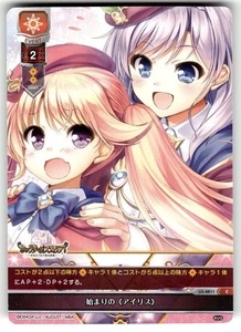 Lycee Overture August Games 3.0 Anime Trading Card LO-4811 C Beginning of Iris - Picture 1 of 4
