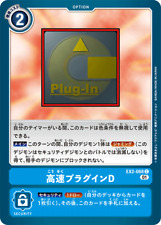special price!! Digimon card game TCG EX2-068 Fast plugin D C