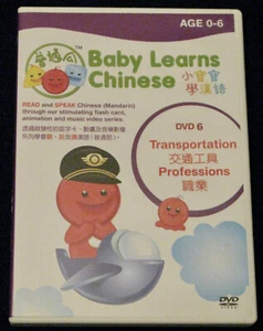 Baby Learns Chinese DVD 6: Transportation & Professions Mandarin Lessons - Picture 1 of 3