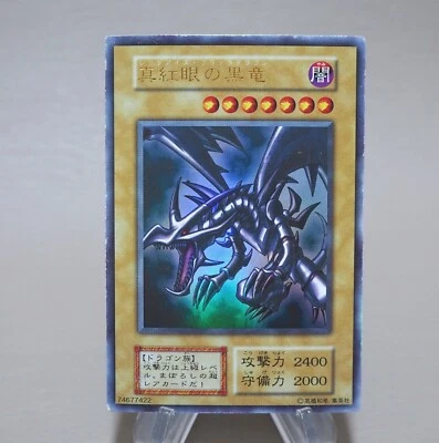 Yu-Gi-Oh Red Eyes Black Dragon Ultra Initial 1st Vol.3 EX 1999 Japanese k860 - Image 1 of 4