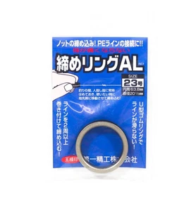 Daiichi #33288 AL 23 Knot Tightener Rubber Grip Ring 63.8mm Ti (2888) - Picture 1 of 6